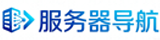 服务器导航